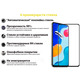 Захисне скло BeCover для Xiaomi Redmi Note 11S 5G/Poco M4 Pro 5G Black (707500)