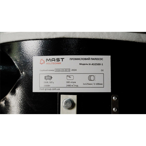 Аспірація MAST Holztechnik H-AS2500