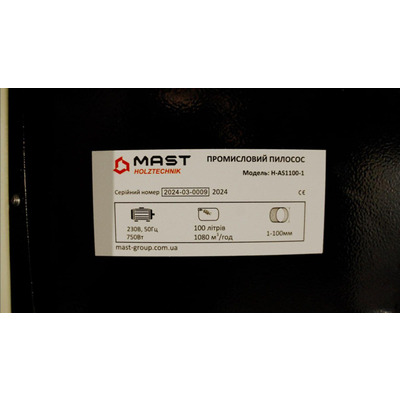 Аспірація MAST Holztechnik H-AS1100