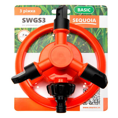 Ороситель SEQUOIA SWGS3