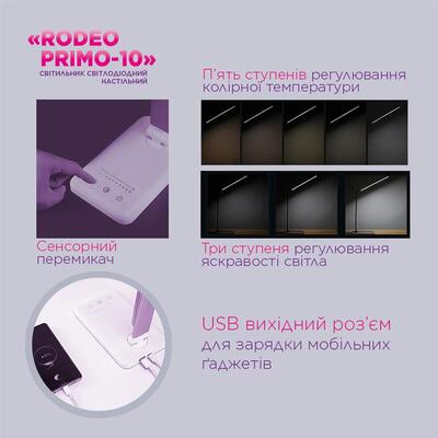 Настольная светодиодная лампа ELM Rodeo Primo 10W IP20 3000-6000K (27-0003)