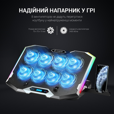 Підставка для ноутбука GamePro CP870