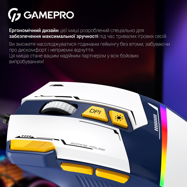 Мышь GamePro GM300BL Blue-White