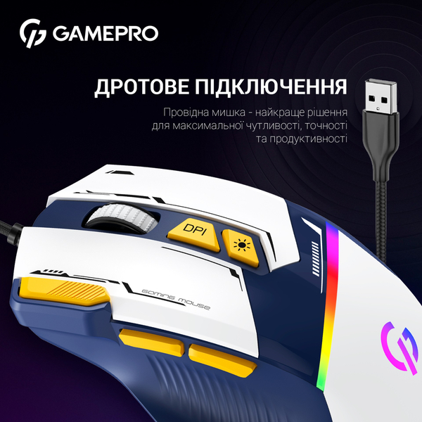 Мышь GamePro GM300BL Blue-White