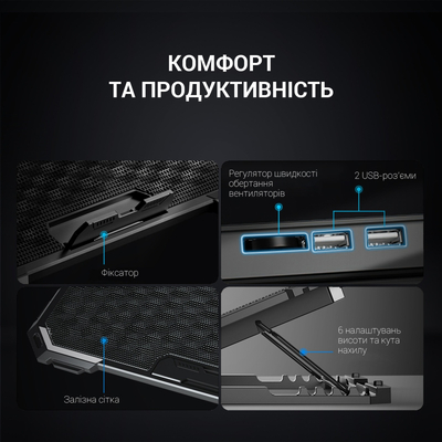 Підставка для ноутбука GamePro CP485