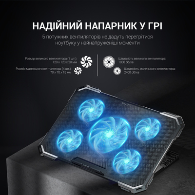 Підставка для ноутбука GamePro CP485