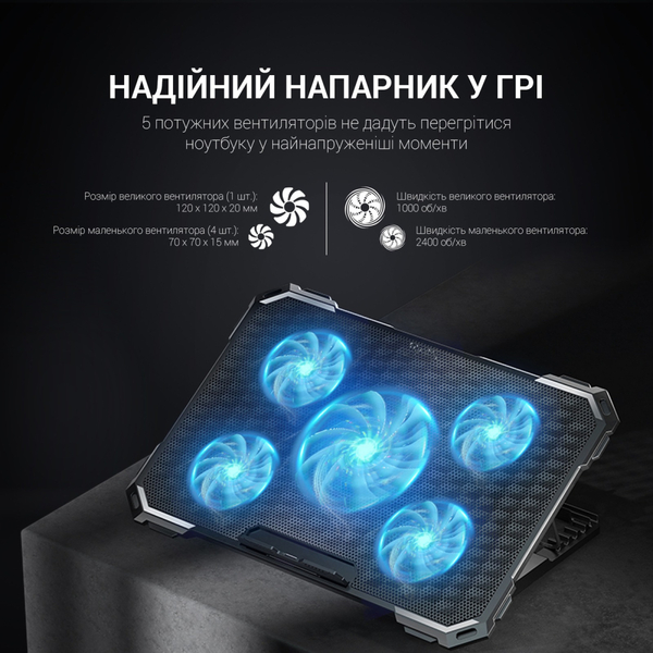 Підставка для ноутбука GamePro CP485