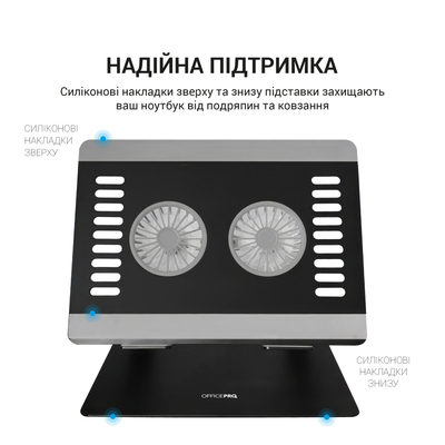 Підставка для ноутбука OfficePro LS122B