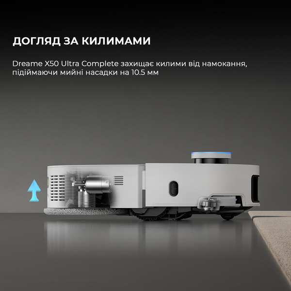 Робот-пилосос Dreame X50 Ultra Complete White (RLX85CE-4-WH)