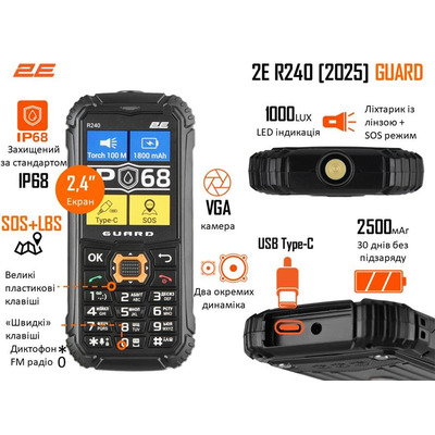 Мобільний телефон 2E R240 2025 2.4" 2SIM, 2500мА•год, чорний