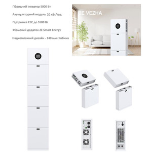 Система резервного живлення 2E PowerWall Vezha, 5000 Вт, 20.48 кВт/год, MPPT 5.5 кВт, WiFi, розширення ємності, паралельне підключення