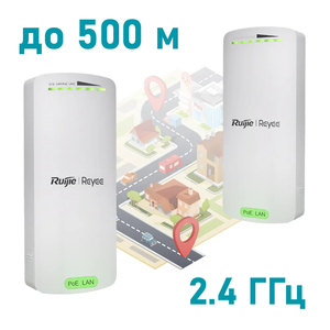 Бездротовий WiFi міст Ruijie Reyee RG-EST100-E 2.4 ГГц