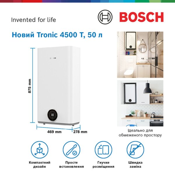 Бойлер BOSCH TR4501T 50 EBP