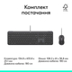 IT набір Logitech Signature Slim MK620 Wired Combo for Business - GRAPHITE (920-013349)