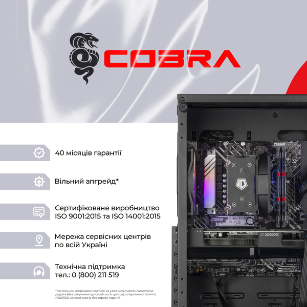 Персональный компьютер COBRA Advanced (A75F.32.S1.56.20916); AMD Ryzen 5 7500F / 3.7 - 4.7 ГГц / DDR5 / 32 ГБ / SSD 1 ТБ / GeForce RTX 5060 / 8 ГБ / без ОС / 1000 Мбит/с / Black