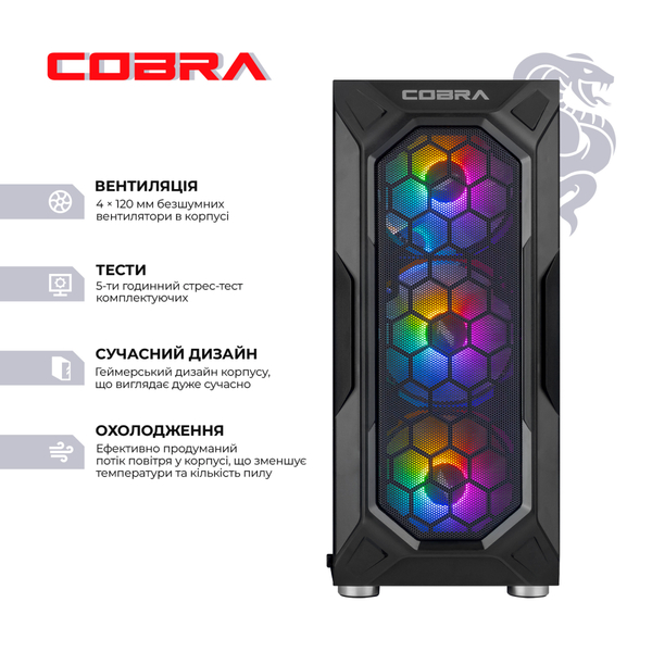 Персональный компьютер COBRA Advanced (A75F.32.S1.56.20916); AMD Ryzen 5 7500F / 3.7 - 4.7 ГГц / DDR5 / 32 ГБ / SSD 1 ТБ / GeForce RTX 5060 / 8 ГБ / без ОС / 1000 Мбит/с / Black