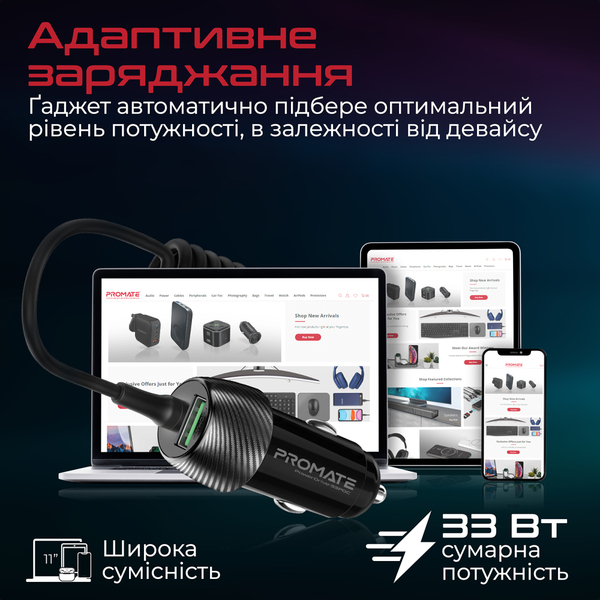 Автомобильное зарядное устройство Promate PowerDrive-33PDC 33W Black