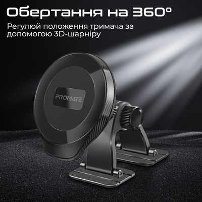 Держатель автомобильный Promate Arcmount Black