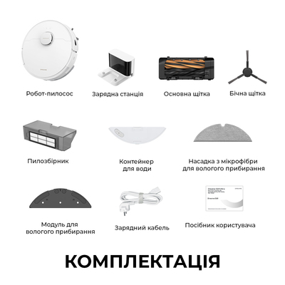 Робот-пылесос Dreame D20 White (RLD35GA)