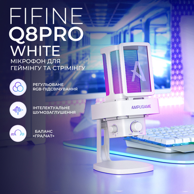 Микрофон Fifine Q8PROW White