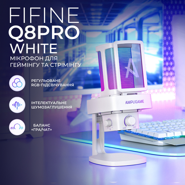 Микрофон Fifine Q8PROW White