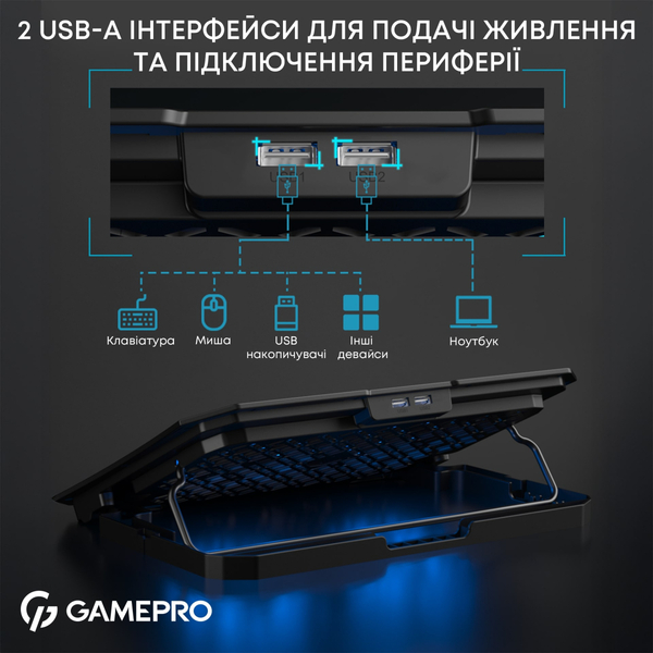 Підставка для ноутбука GamePro CP350