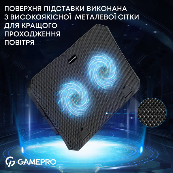 Підставка для ноутбука GamePro CP350