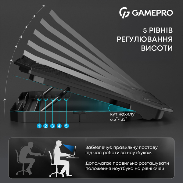 Підставка для ноутбука GamePro CP350