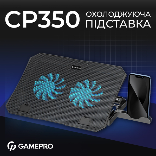 Підставка для ноутбука GamePro CP350