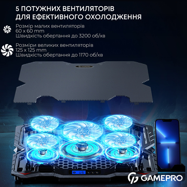 Підставка для ноутбука GamePro CP560