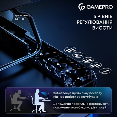 Підставка для ноутбука GamePro CP560