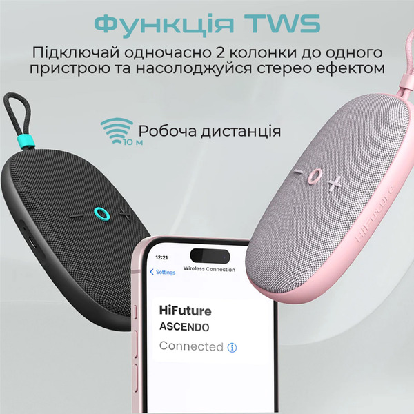 Портативная колонка HiFuture Ascendo 20W Latte (ascendo.latte)