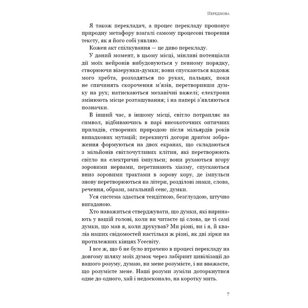 Бумажный зверинец и другие рассказы / Кен Лю