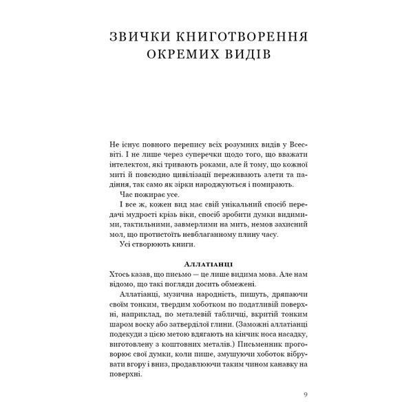 Бумажный зверинец и другие рассказы / Кен Лю