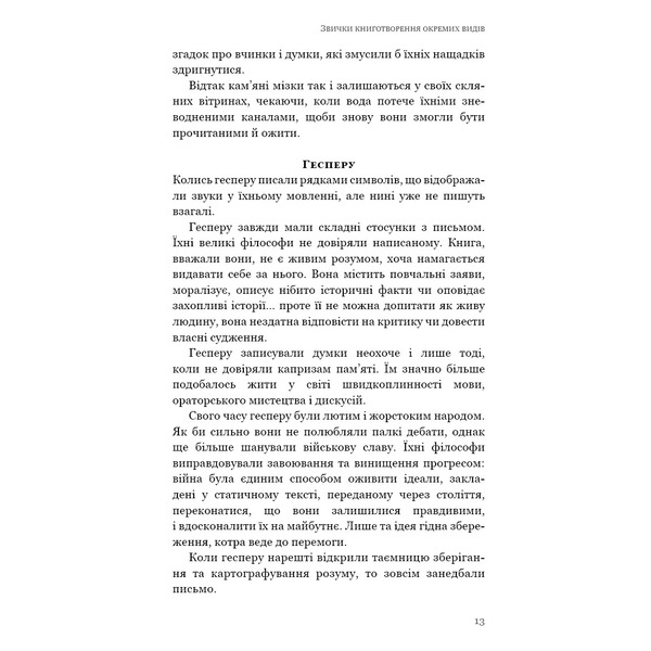 Бумажный зверинец и другие рассказы / Кен Лю