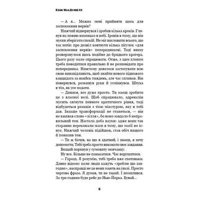 Этот причудливый мир. Книга 1: Этот причудливый мир / Кейм МакДоннелл