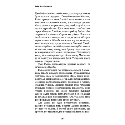 Этот причудливый мир. Книга 1: Этот причудливый мир / Кейм МакДоннелл