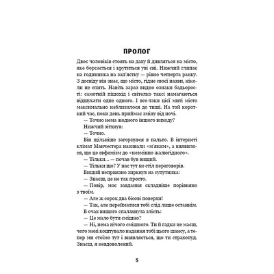 Этот причудливый мир. Книга 1: Этот причудливый мир / Кейм МакДоннелл