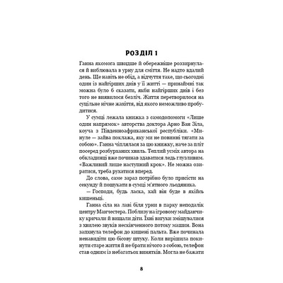 Этот причудливый мир. Книга 1: Этот причудливый мир / Кейм МакДоннелл