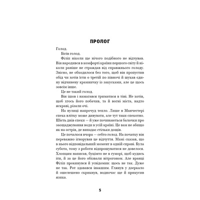 Этот причудливый мир. Книга 2: Чрезвычайный кто-то / Кейм МакДоннелл