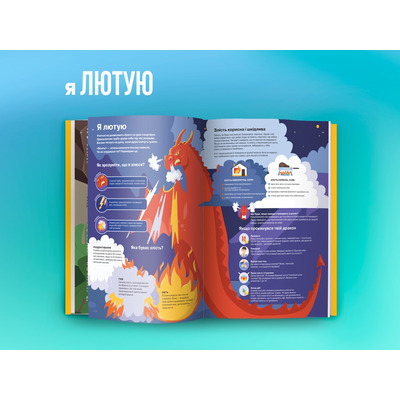 Я чувствую... Что? Книга-гид по эмоциональному интеллекту в инфографике