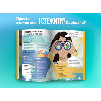 Я чувствую... Что? Книга-гид по эмоциональному интеллекту в инфографике