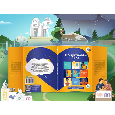 Я чувствую... Что? Книга-гид по эмоциональному интеллекту в инфографике