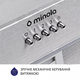 Вытяжка Minola HBI 5202 I 700 LED