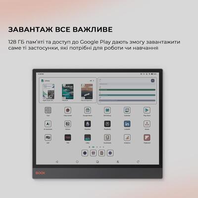 Електронна книга з підсвічуванням BOOX Tab X С