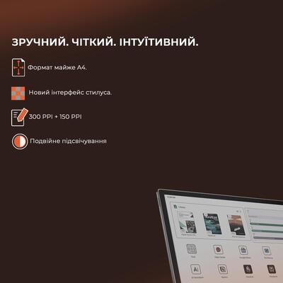 Електронна книга з підсвічуванням BOOX Tab X С