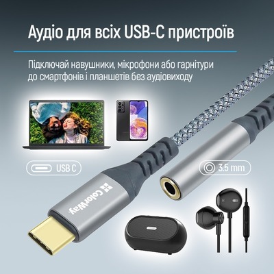 Адаптер ColorWay USB Type-C - 3.5 мм (M/F), 0.14 м, Gray (CW-AD-CJ)