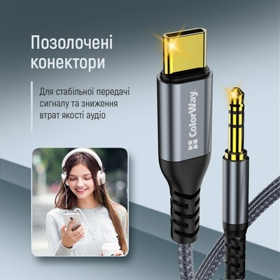 Адаптер ColorWay USB Type-C - 3.5 мм (M/M), 1.2 м, Gray (CW-CBPDJ071-G)