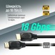 Кабель ColorWay HDMI - HDMI V 2.0 (M/M), 4K/60 Гц, 5 м, Black (CW-CBHD080-BK)