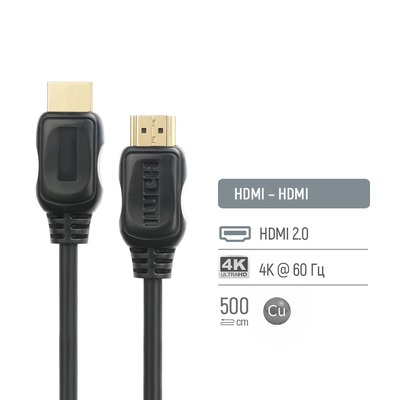 Кабель ColorWay HDMI - HDMI V 2.0 (M/M), 4K/60 Гц, 5 м, Black (CW-CBHD080-BK)